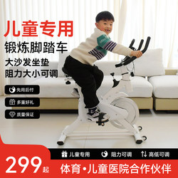 Children's Bicycle Fitness Equipment Student Kindergarten Indoor Rehabilitation Exercise Leg Training Office Bicycle