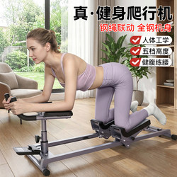 Climbing Machine Fitness Equipment for Home Use, Lumbar Spine Training, Abdominal Muscle Exercise, Abdominal Wheel Magic Tool