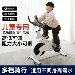 Children's Spinning Bicycle Exercise Fitness Equipment Indoor Home Silent Pedal Bicycle Birthday Gift for Boys and Girls