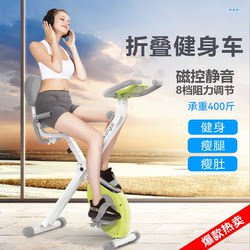 Xbike Home Exercise Bike Magnetically Controlled Pedal Bicycle Foldableable Spinning Bicycle Weight Loss Indoor Sports Equipment