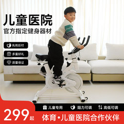 Blue Castle Spinning Bike Home Kidsren's Exercise Bike Magnetically Controlled Ultra-Quiet Indoor Fitness Weight Loss Bicycle Exercise