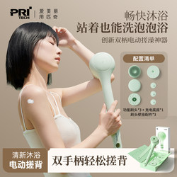 Electric Bath Brush for Young People, Double-Handle Back Scrubber, Lazy Bathing Tool, Body Brush, Holiday Gift