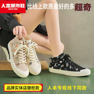 
Human-born cabinet high-top canvas shoes for women niche design flat shoes for autumn new original street photography trendy shoes for women