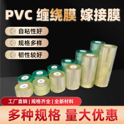 Pvc Environmentally Friendly Stretch Film, Wire Wrapping Film, Transparent Self-Adhesive Stretch Film, Packaging Film, Protective Film, Grafting Film, Industrial