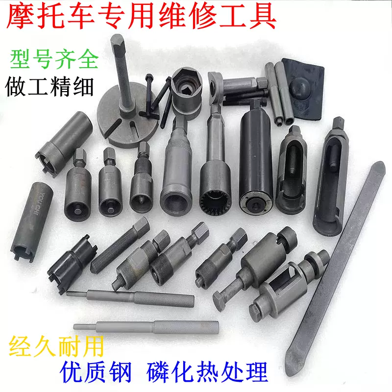 工具 摩托车维修工具DIO ZX JOG50 JOG90 BWS100比亚乔80曲轴安装工具
