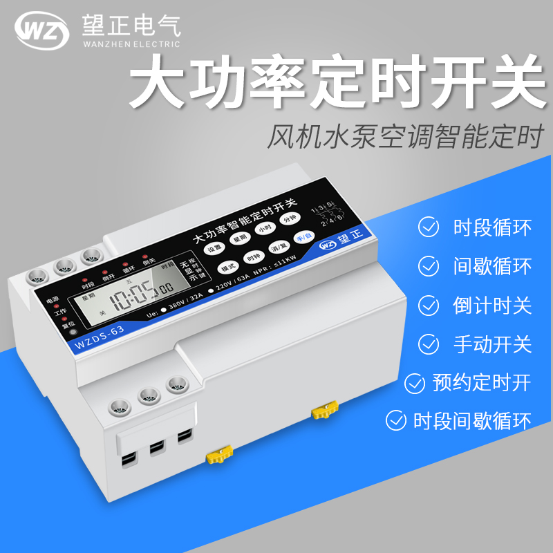 WANGZHENG WZDS63  380V   Ÿ̸ ġ    ǳ Ŭ -