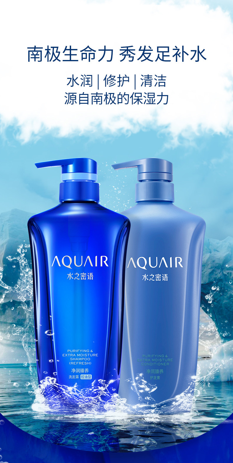 AQUA Zeo シャンプー・コンディショナー セット Aquair オイルコントロール シャンプー コンディショナー セット