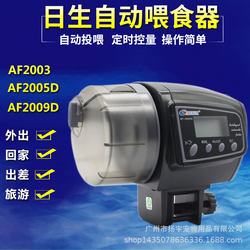 Automatic Fish Feeder, Daily Automatic Feeding Device, Fish Tank Timed Automatic Feeder, Aquarium Feeder
