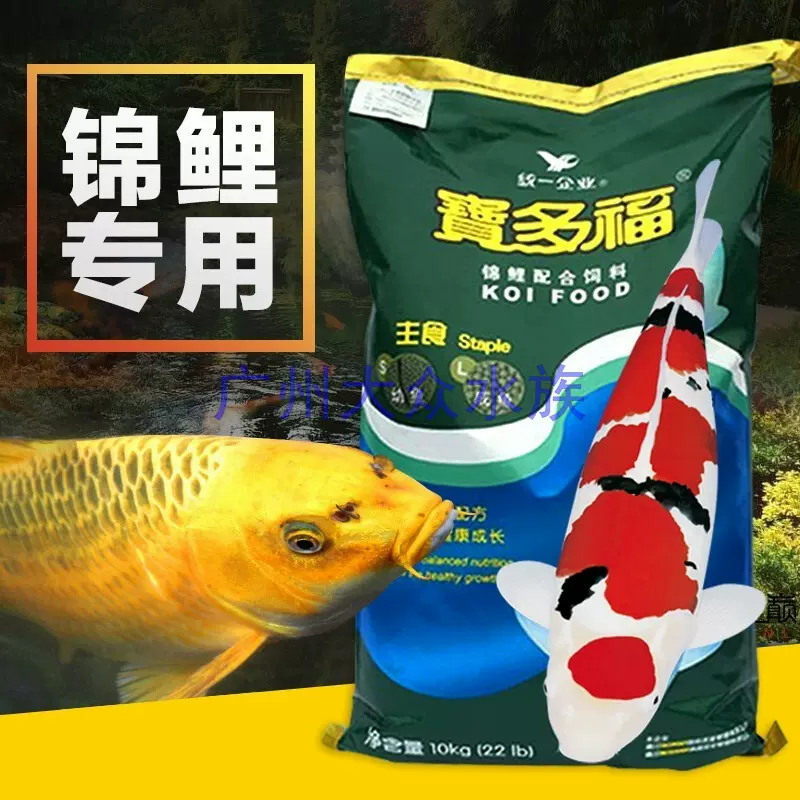 統一寶多福錦鯉飼料魚食魚糧不渾水10kg kg主食