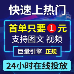 Douyin Dou+ Boosting Service, Popular Content Promotion on Douyin, Douyin and Kuaishou, Dou+ Graphic and Short Video Content Promotion