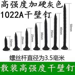 High-Strength 3.5mm Flat Head Self-Tapping Screws Drywall Screws Self-Tapping Black Cross Countersunk Head Self-Tapping Screws for Gypsum Board Woodworking