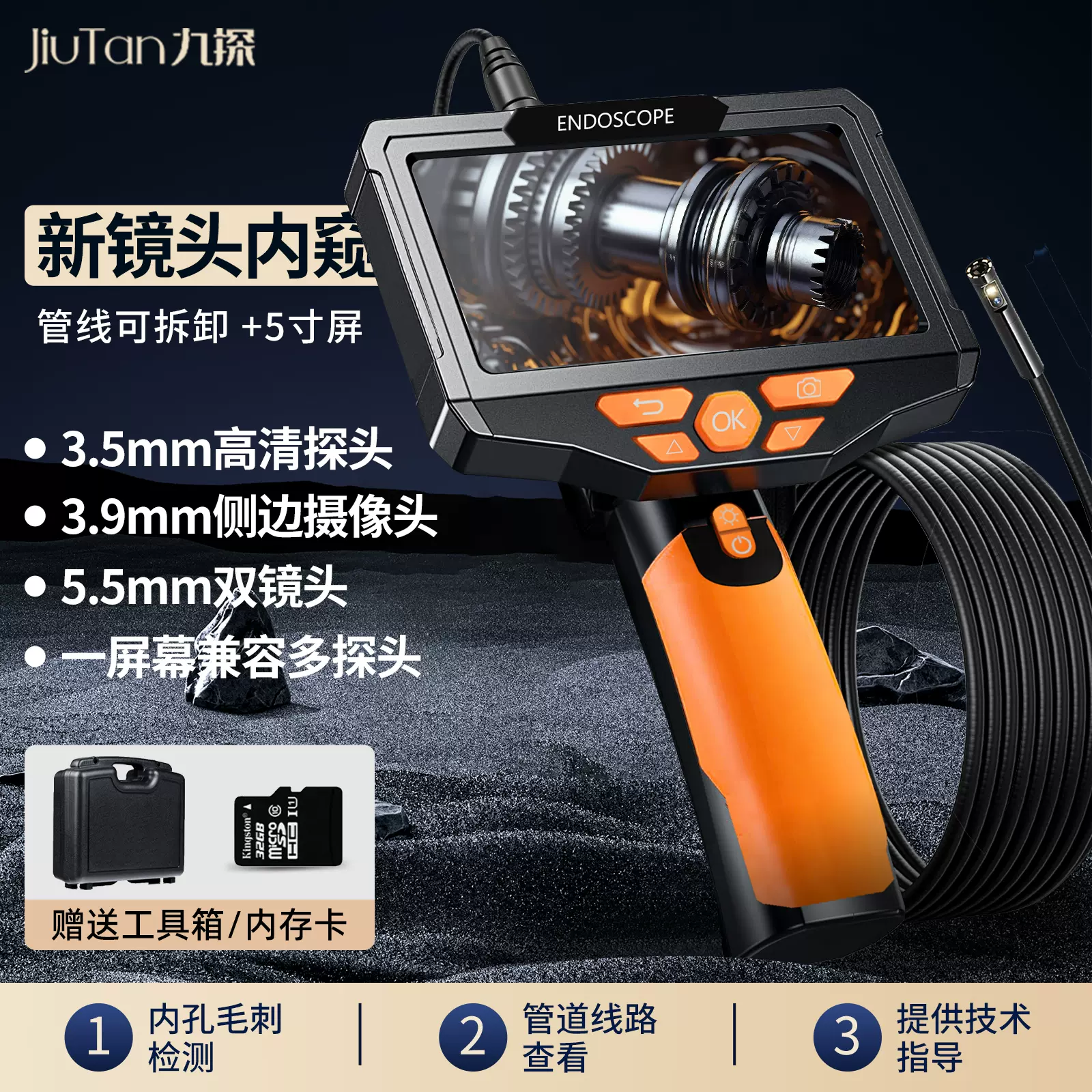 高清工业内窥镜摄像头360度旋转汽车维修工业管道生命探测仪