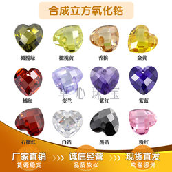 Heart-Shaped Double Turtle Face Colored Zircon Combination Synthetic Zirconia Single Hole Double Lattice Face Three-Dimensional Loose Stone