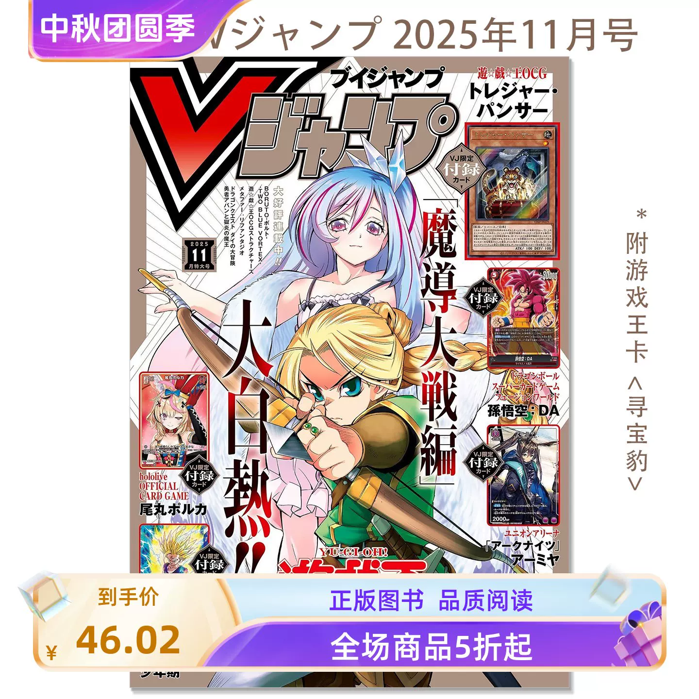 Vジャンプ　9月号　 遊戯王 熒焅聖 アレクゥス 250枚セット Vジャンプ 9月号 遊戯王 熒焅聖 アレクゥス 250枚セット V