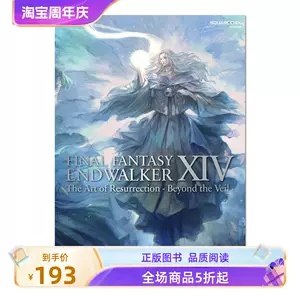 ff14设定集- Top 100件ff14设定集- 2024年5月更新- Taobao