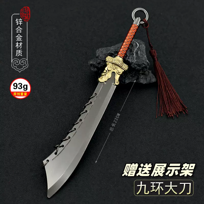 古代冷兵器金屬模型九環大刀金絲九環刀合金武器模型