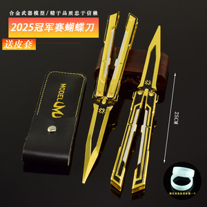 
Valorant game peripherals, Fearless Contract 2025 Championship butterfly knife metal model ornaments are not opened