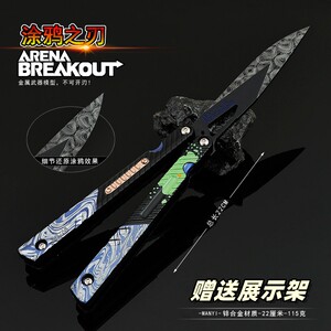 
Dark zone breakout surrounding graffiti sharp blade melee weapon metal model butterfly knife real alloy ornament toy