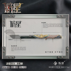 
Delta Peripheral Shuojie Photo Frame Edition Dark Star Metal Model Alloy Collection Decorative Creative Ornaments Desktop Display