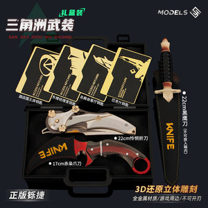 Delta Operation Peripheral Melee Weapon Claw Knife Pity Folding Knife Metal Toy Model Alloy Stitch

