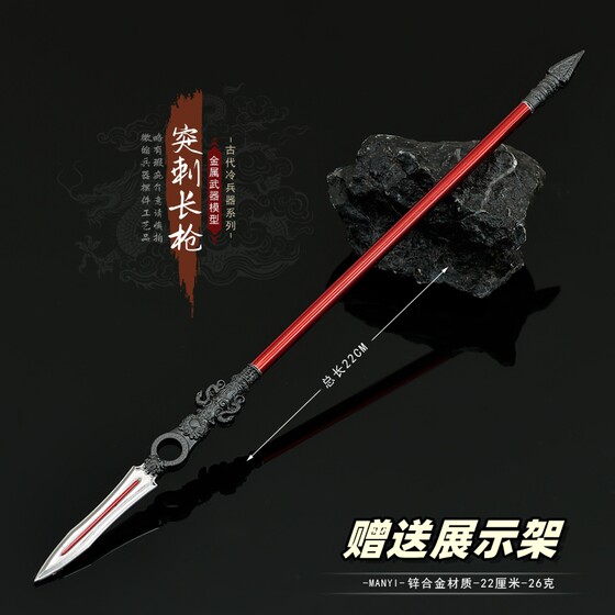 
Ancient cold weapon metal model thrust spear alloy miniature weapon ornament toy 22CM unedged