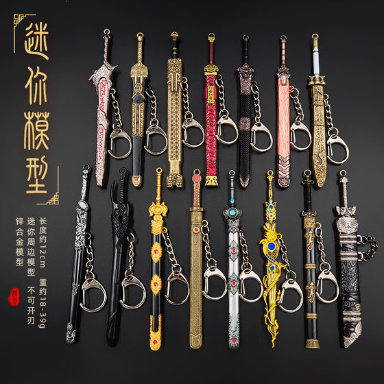 
Ancient cold weapon model bronze sword Zhanlu Xuanyuan sword Burning Ji sword metal weapon mini trumpet ornaments 12CM
