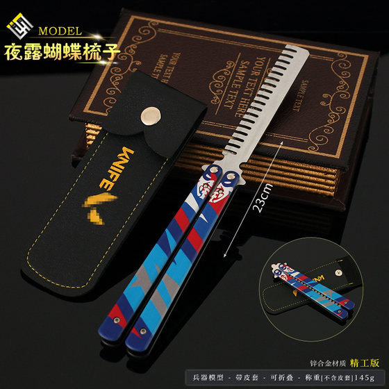 
Valorant Fearless Contract Night Dew Butterfly Comb Knife Metal Model Alloy Ornament Toy Unsharpened