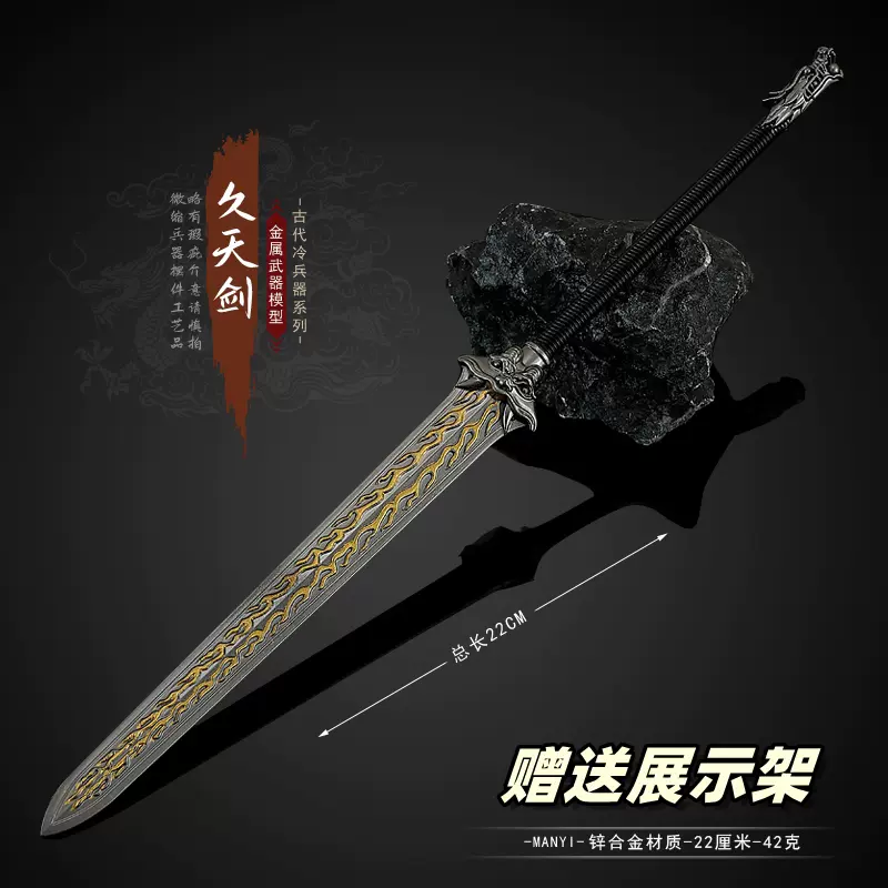 鬼泣5周邊但丁維吉爾閻魔刀金屬武器模型合金兵器擺件22CM
