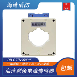 Sensore Di Corrente Differenziale Gulf Dh-gstn5600/5 Sensore Di Corrente Differenziale Gulf In Stock Con Spedizione Gratuita