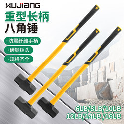 Demolition Hammer, Large Octagonal Hammer, Shockproof Hand Hammer, Iron Hammer, Soft Handle Large Iron Hammer, Wall-Breaking Hammer Head