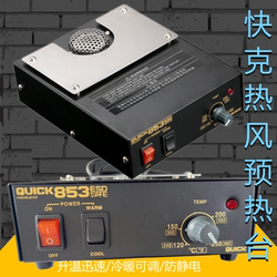 Quick 853 Heating Table Repair Platform Original Genuine 460W Hot Air Preheating Table Quick Anti-Static Desoldering Table