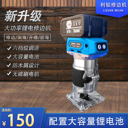 Multifunctional Trimming Machine Handheld Lithium Electric Wood Milling High-Power Gong Machine Slotting Machine Aluminum-Plastic Plate Cutting Artifact Tool