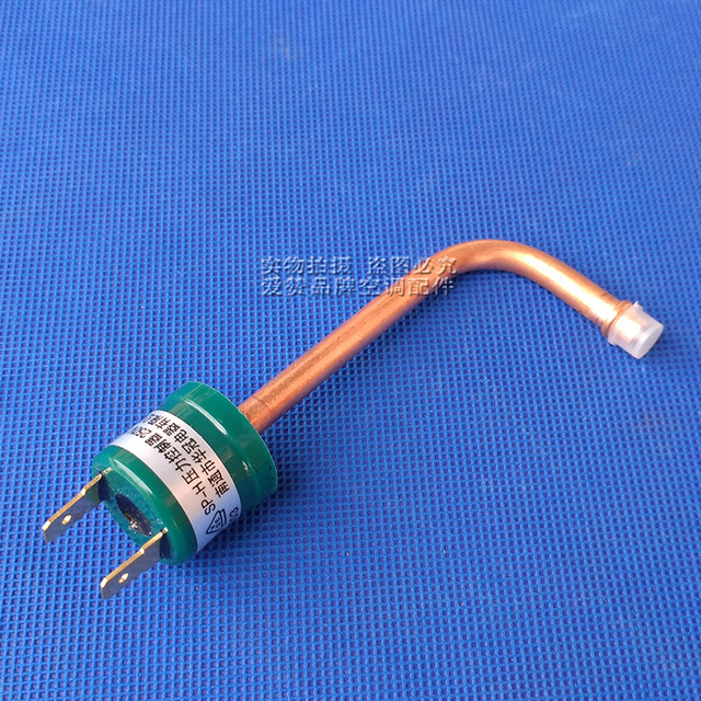 Applicable Gree air conditioner 46020003 pressure controller sensor switch 3.0/2.4MPa high -pressure protection switch