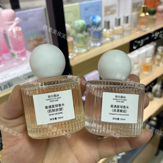 Shaker Rose scented planet perfume