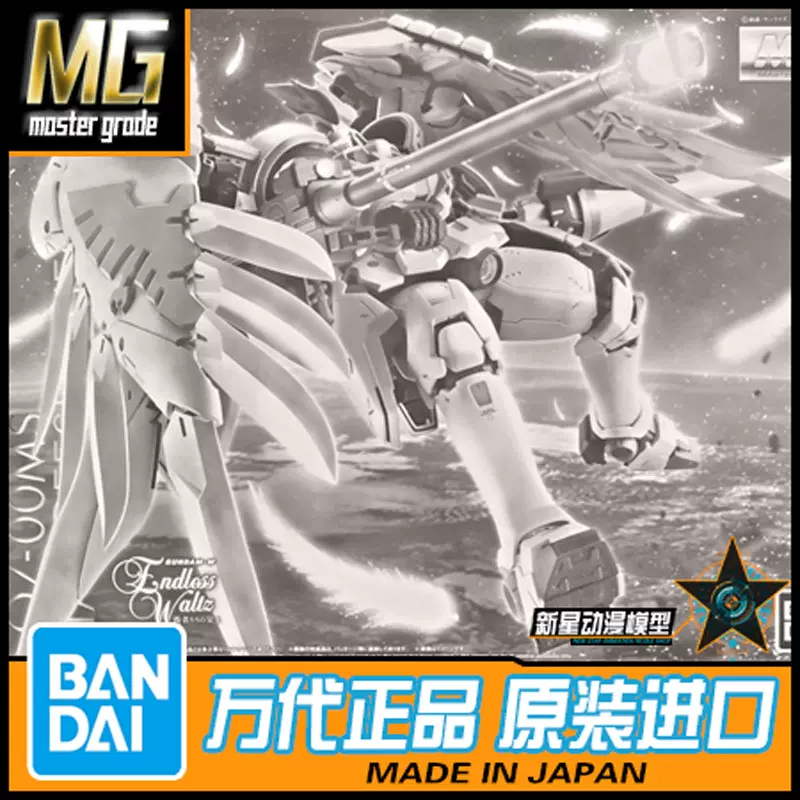 萬代mg 1 100 Oz 00ms 多魯基斯f 無盡的華爾茲ew Pb限定 Taobao