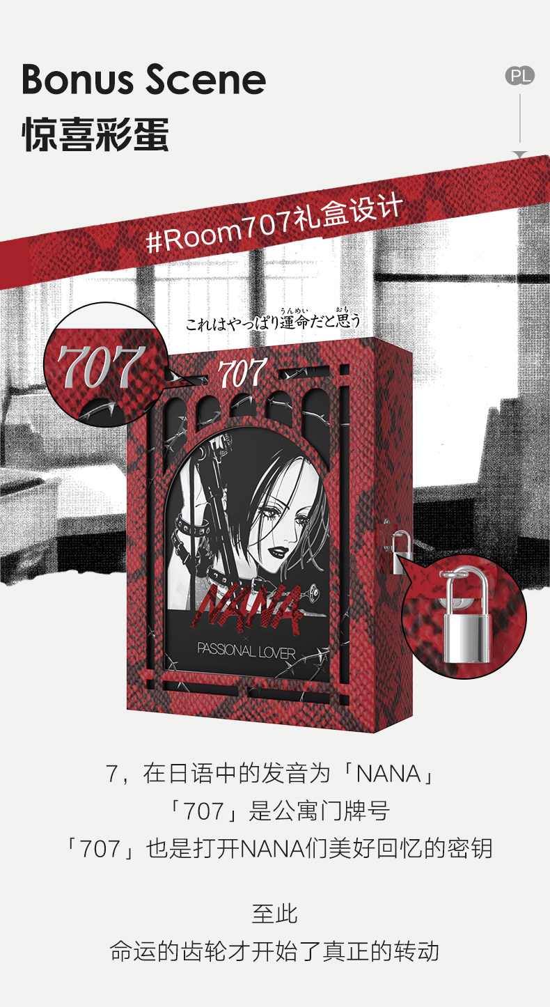 Passional Lover Nana ギフトボックス - リキッドファンデーション