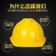 Mũ bảo hiểm công trường xây dựng nam trưởng nhóm kỹ thuật xây dựng thợ điện bảo hộ lao động tiêu chuẩn quốc gia mũ bảo hộ dày thoáng khí