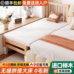 Beech Wood Splicing Bed for Adults, Can Be Used as a Baby Bed, Widened Children's Bed, Solid Wood Side Splicing Magic Bed, Bedside Bed