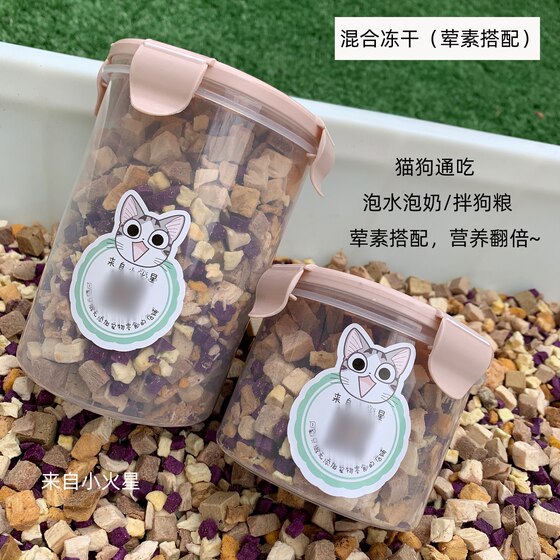 
From Little Mars Nutritional Mixed Food for Cats and Dogs Freeze-dried Chicken, Duck, Meat, Egg Yolk, Vegetables Puppy Meal Contains Vitamins