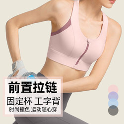 High-Intensity Shock-Proof Integrated Cup Color-Blocked Front Zipper Sports Bra for Women Yoga Beauty Vest Running Fitness Bra