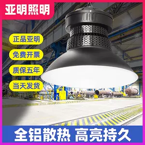 大天棚灯- Top 1000件大天棚灯- 2024年3月更新- Taobao