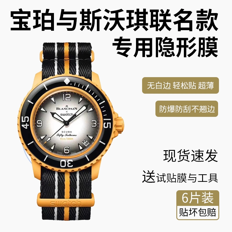 SWATCH Blancpain