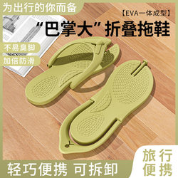 Folding Travel Slippers for Men 2026 New Model Non-Slip Portable Anti-Odor Hotel Disposable Travel Slippers for Women