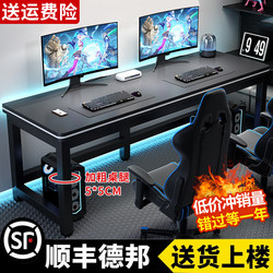 Computer Desk Desktop Student Double Desk Home Bedroom Study Desk Office Desk Carbon Fiber Simple Gaming Table