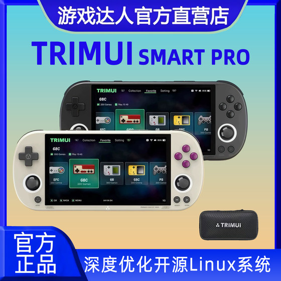 Bumi TRIMUI SMART PRO2026 new open source handheld retro double arcade gba game console