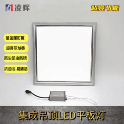 Integrated Ceiling Light 30X30 Led Flat Panel Kitchen Bathroom Recessed Super Bright Ceiling Light Energy-Saving Panel Light
