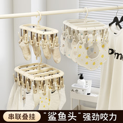 Baby Sock Drying Rack for Home Use, Multi-Clip Clothes Hanger, Multifunctional Clothes Clip for Hanging Underwear and Underpants