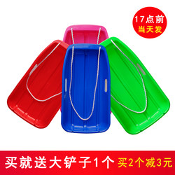 Thickened Grass Skiing Board for Adults and Children, Sand Skiing Board, Grass Skiing Mat, Ski Board, Wear-Resistant Large Snowboard, Sled, Snowmobile