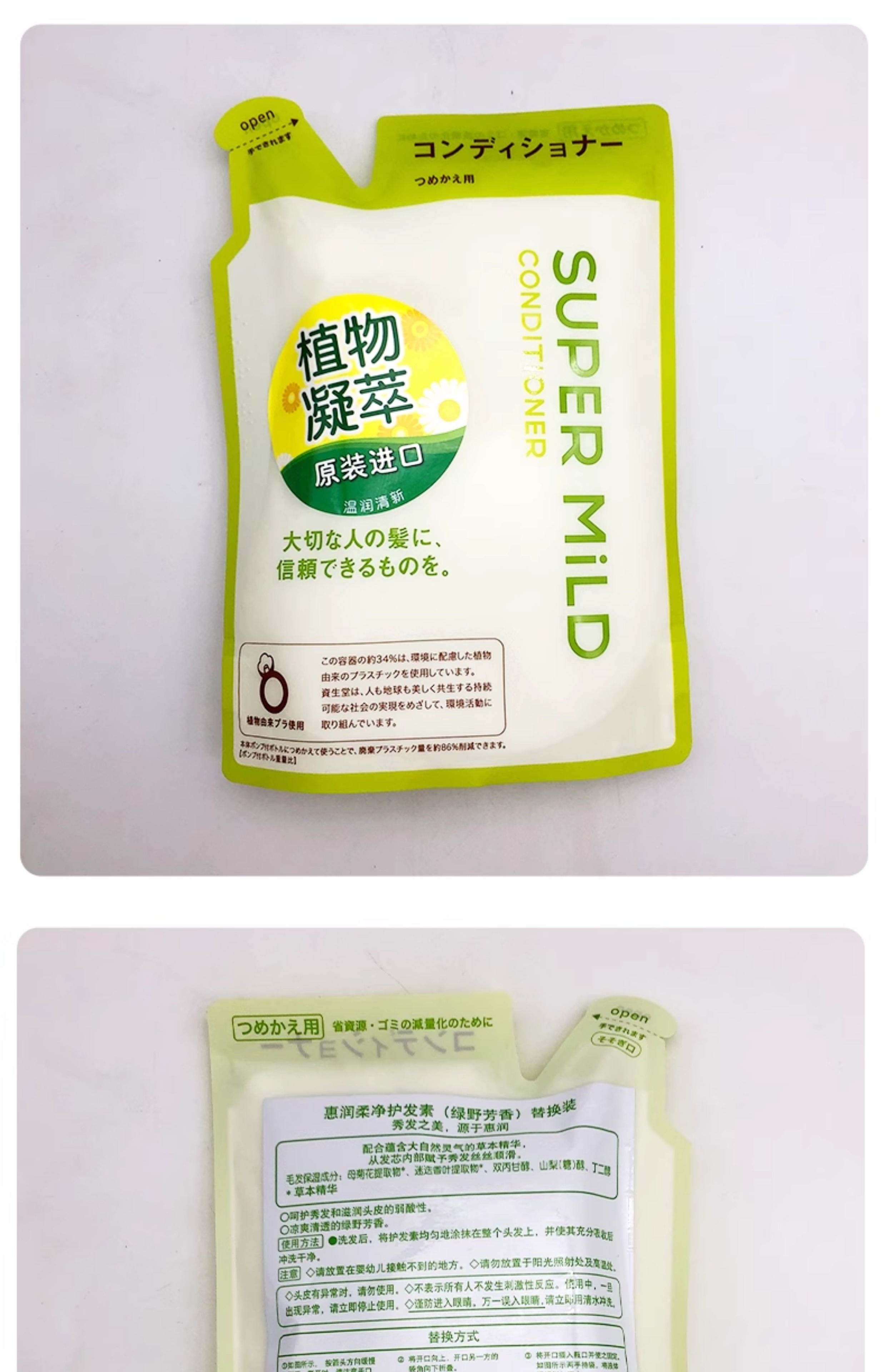 資生堂リバイタライズシャンプートリートメント詰め替えセット | cureamino(キュアミノ) リバイタライズ シャンプー 詰替