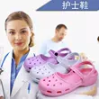 Giày y tá nữ mùa hè 2018 mới màu trắng đáy phẳng khử mùi thoáng khí đế mềm chất liệu y tế chống cháy và kháng khuẩn mã đơn